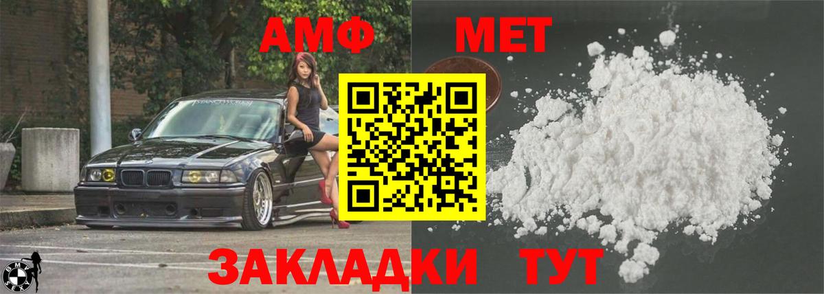 АМФЕТАМИН 97%  Амфетамин  Краснокамск  АМФЕТАМИН 