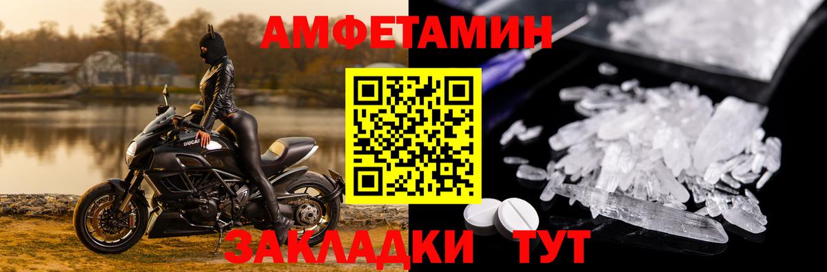 Amphetamine Premium Краснокамск