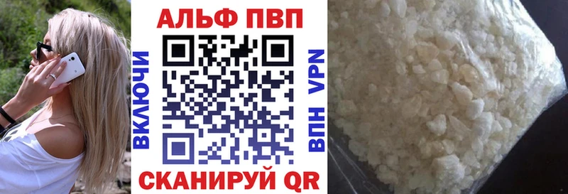 магазин продажи Краснокамск Alpha-PVP кристаллы