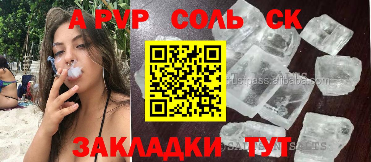 A-PVP мука Краснокамск