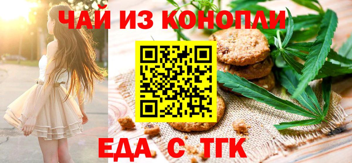Краснокамск  Canna-Cookies марихуана  Вход с VPN 