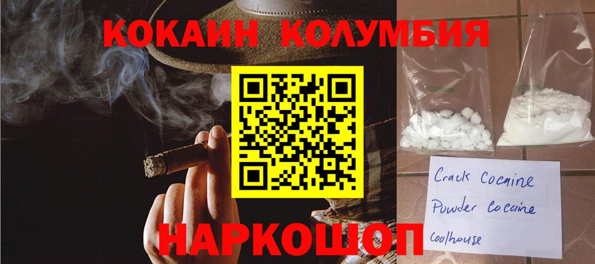 Кокаин Эквадор  Вход с VPN  Краснокамск 