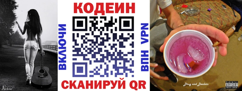Кодеиновый сироп Lean Purple Drank  Краснокамск 