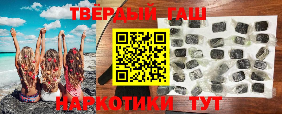 ГАШИШ гарик Краснокамск