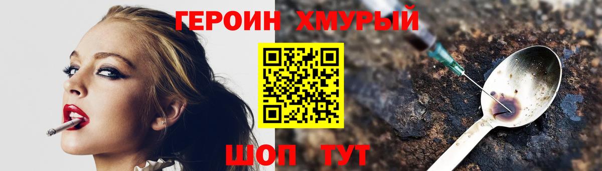 ГЕРОИН VHQ Краснокамск