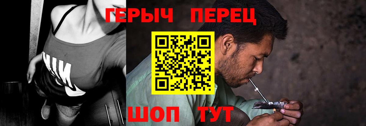 Героин белый  Вход с VPN  ГЕРОИН  Краснокамск 