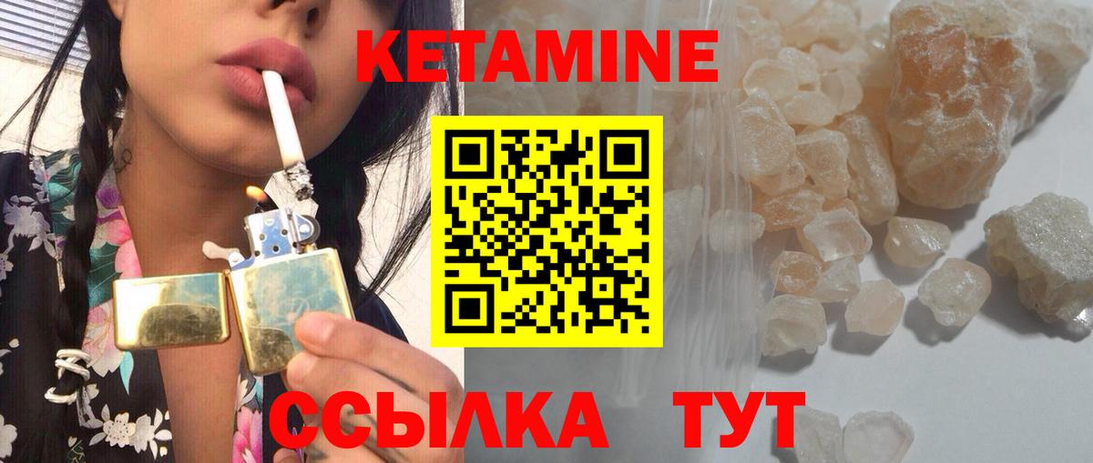 КЕТАМИН ketamine Краснокамск