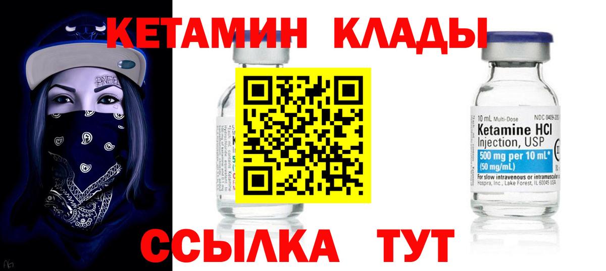 Краснокамск  КЕТАМИН VHQ  kraken зеркало  КЕТАМИН ketamine  Вход с VPN 