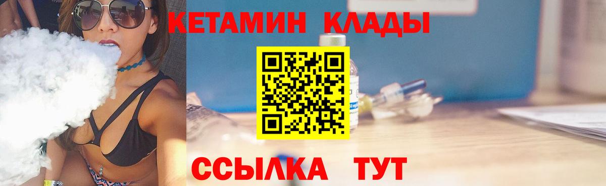 КЕТАМИН ketamine  Краснокамск 