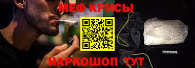 мяу мяу кристалл Бугуруслан