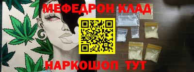 мяу мяу кристалл Бугуруслан