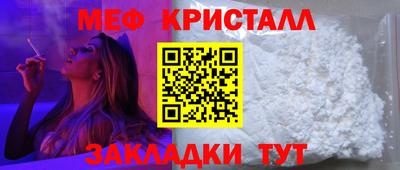 мяу мяу кристалл Бугуруслан