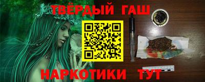 синтетический гашиш Будённовск