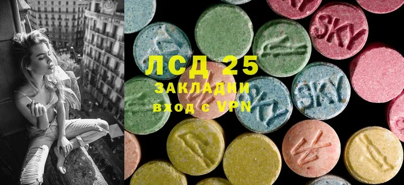 LSD-25 экстази кислота  купить наркотик  Краснокамск 