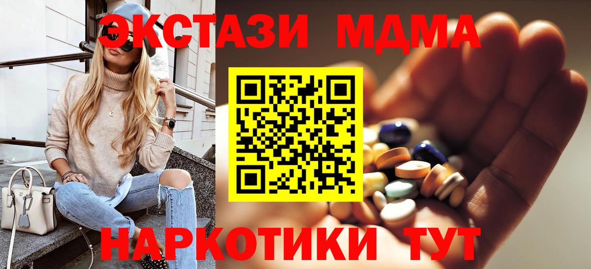 Марихуана  Краснокамск  ГАШ  Купить наркотик  Кокаин  Меф МЯУ МЯУ  Вход с VPN  Мефедрон кристаллы  МДМА  Лсд 25 