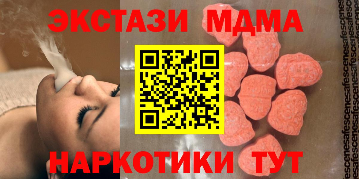 МДМА Molly Краснокамск