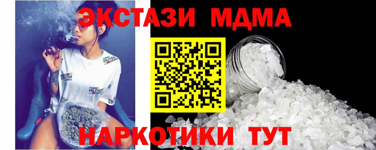 МДМА  Краснокамск  MDMA молли  МДМА crystal 