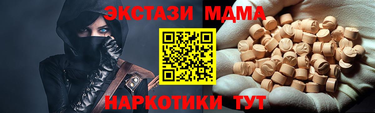 МДМА crystal  MDMA молли  Вход с VPN  Краснокамск 