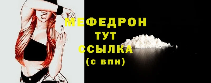 shop состав  Краснокамск  Меф mephedrone 