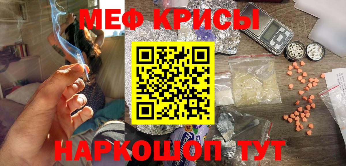 МЯУ-МЯУ кристаллы  Мефедрон  Вход с VPN  Краснокамск  Меф 4 MMC 