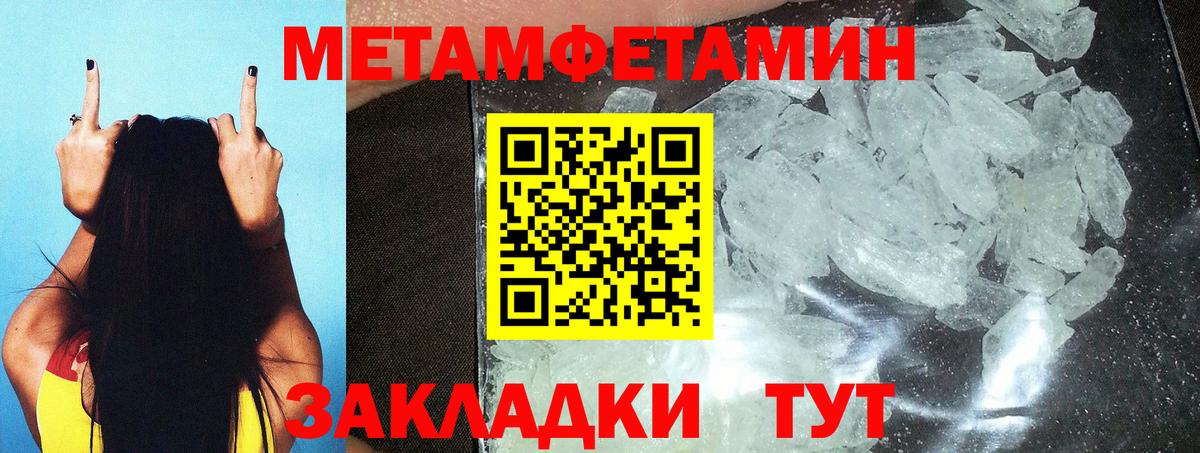 Метамфетамин  МЕТАМФЕТАМИН Декстрометамфетамин 99.9%  Вход с VPN  МЕТАМФЕТАМИН Декстрометамфетамин 99.9%  Краснокамск 