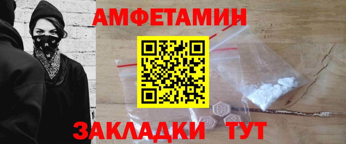 МЕТАМФЕТАМИН мет Краснокамск