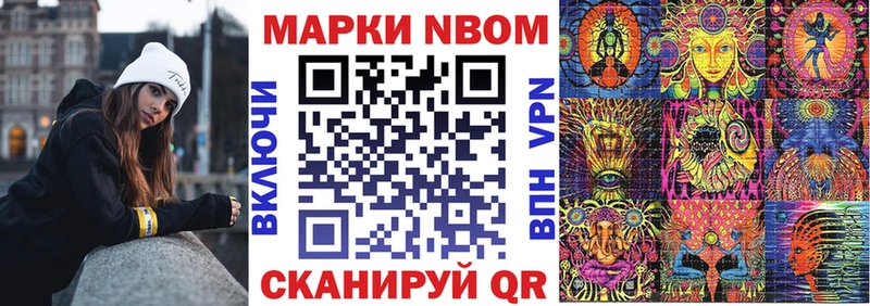 Марки N-bome 1500мкг  наркошоп  Краснокамск 