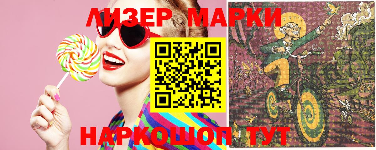 Краснокамск  Марки N-bome 1,5мг  Вход с VPN 