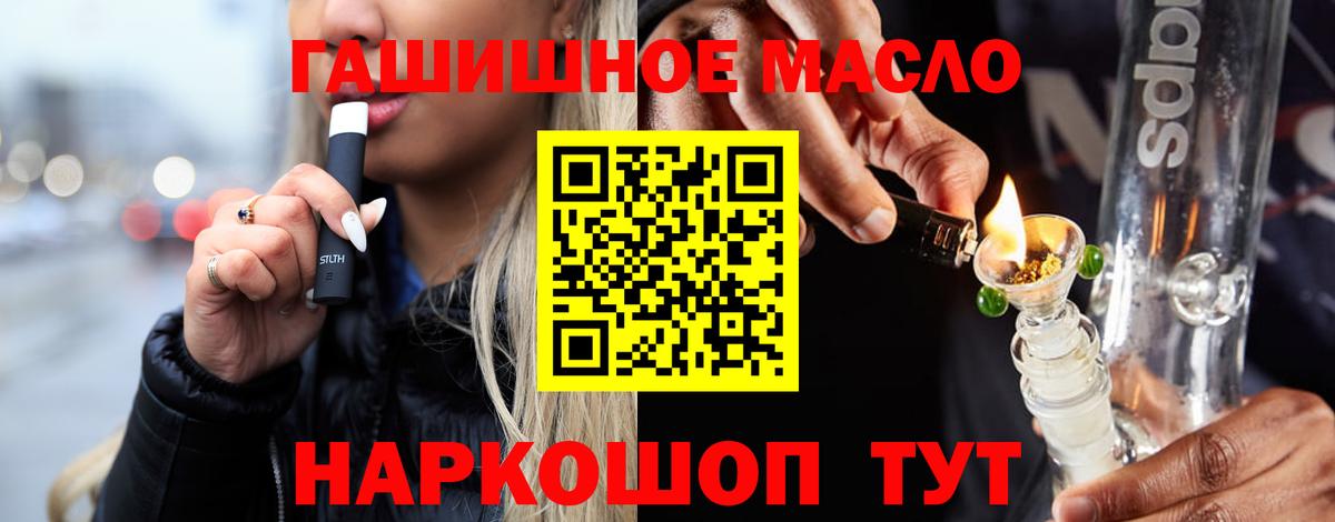 купить  цена  Вход с VPN  Краснокамск  Дистиллят ТГК гашишное масло 