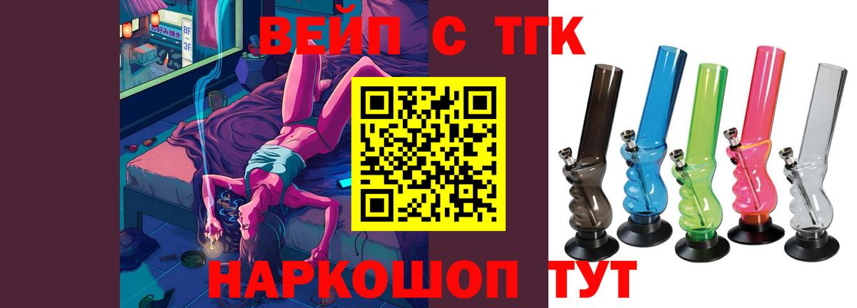 ТГК вейп Краснокамск